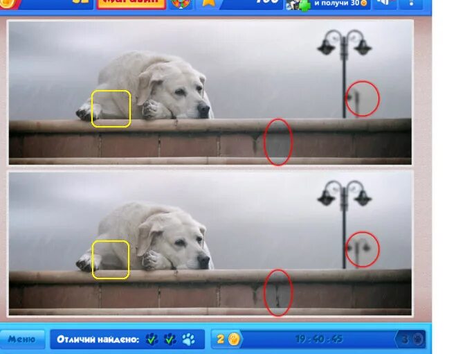 Найди. Игра найди отличия ответы. Найди отличия 2 уровень. Найди отличия вк ответы. Найди отличия 2 уровень.