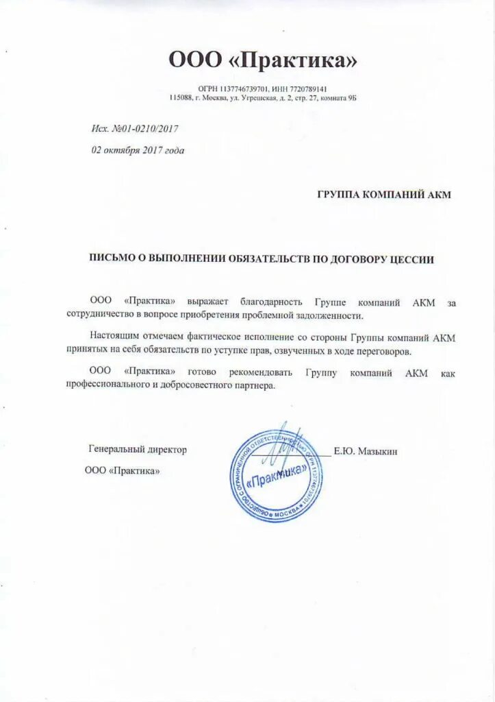 Ооо практика оборудование. Практика картинки. Стоматологический центр дегтяревых praktik тольятти. Ооо практик. Ооо практика.