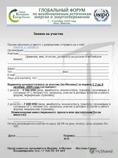 Вместе заполнить