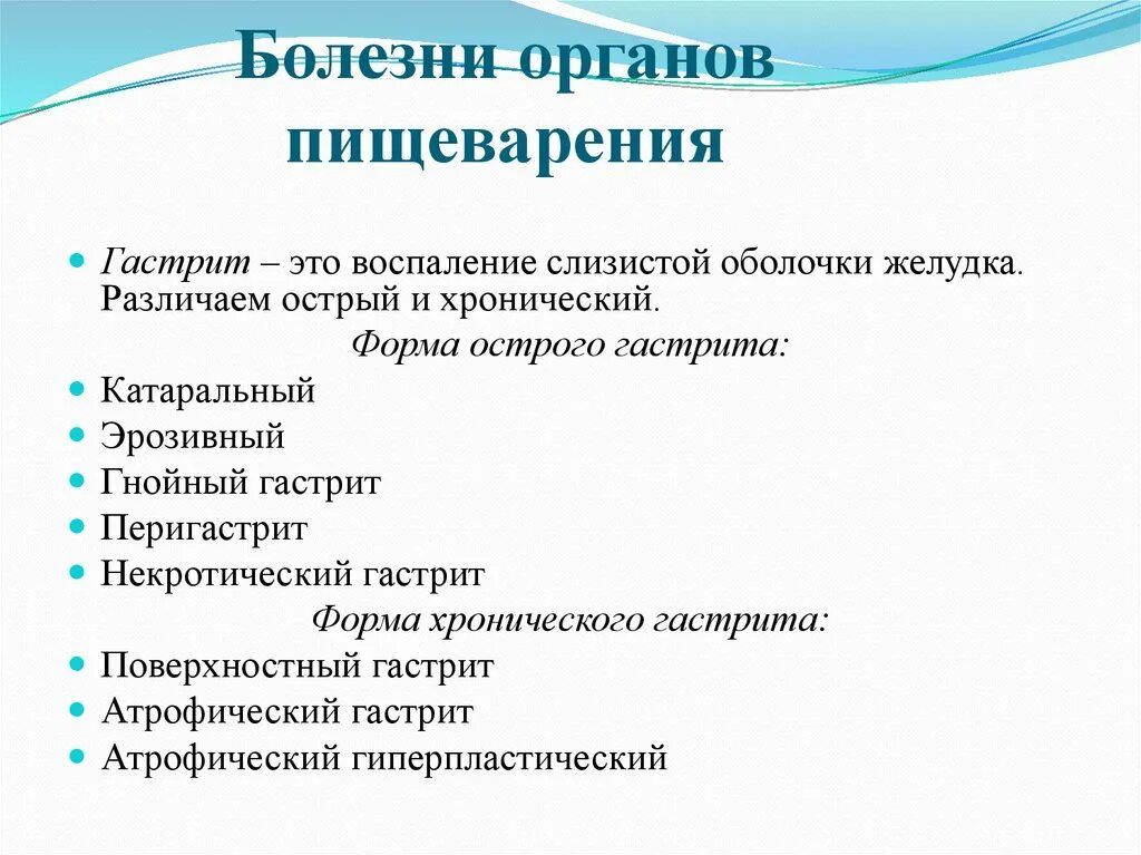 Симптомы поражения органов. Пищеварительные заболевания. Заболевания пищеварительной системы перечень. Заболевания пищеварительных органов. Основные причины заболевания пищеварительной системы.