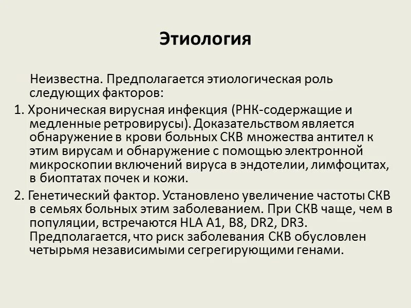 Болезнь Шегрена механизм развития. Аутоиммунное заболевание синдром Шегрена. Иммунопатогенез болезни Шегрена. Синдром Шегрена симптомы. Синдром шегрена простыми