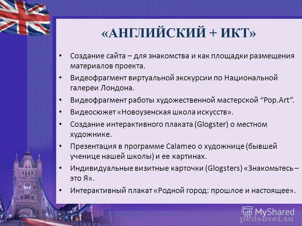 работа мо иностранного языка