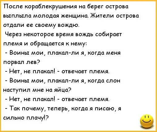 Анекдот про слепую девочку. Современные анекдоты. самые смешные шутки. анекдоты про русского немца и чукчу. анекдоты угар.