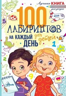 Каждый день 6 лет