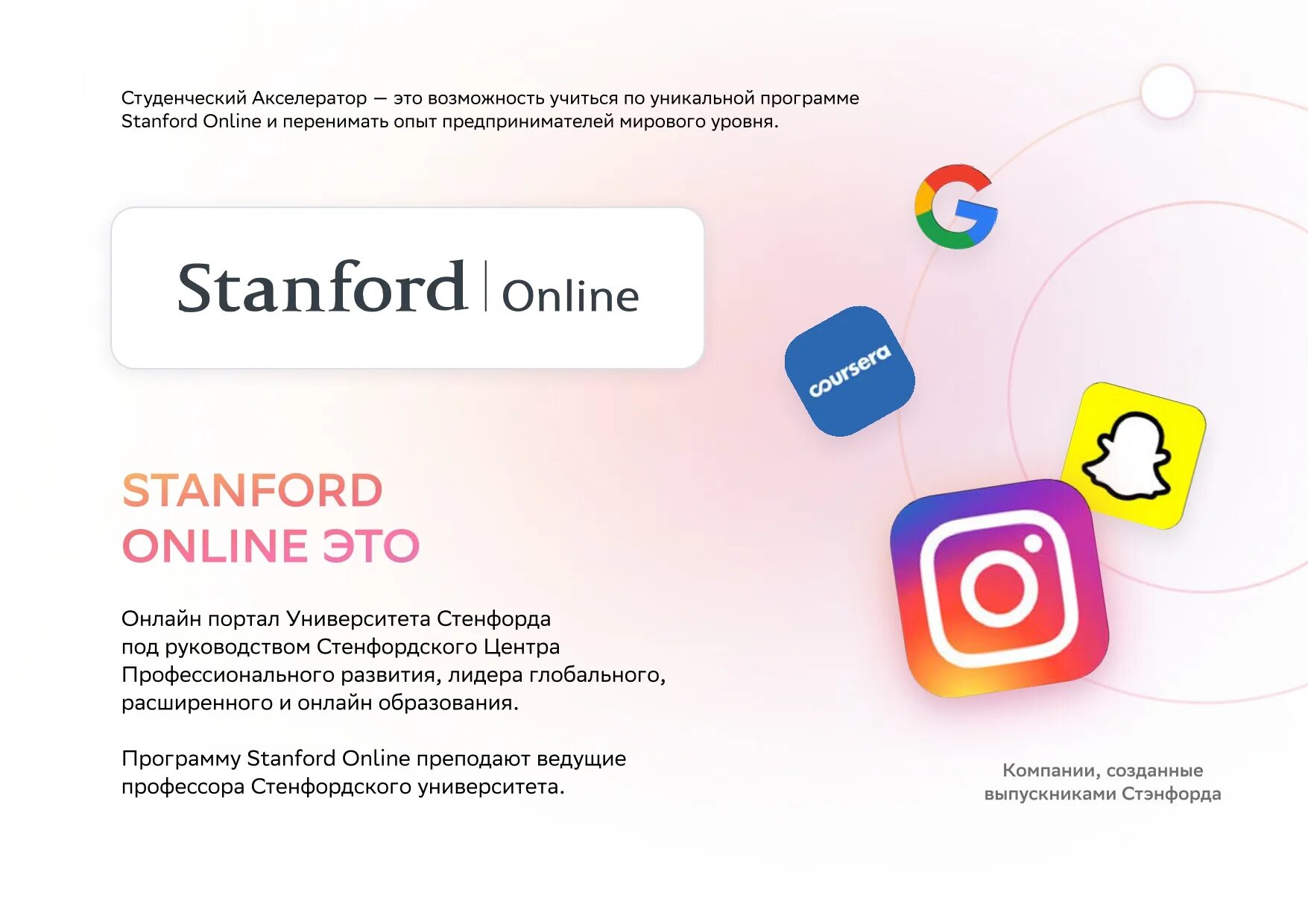 Сбербанк акселератор. Sberstudent sberclass. сбер акселератор студенческий. sber student акселератор. сбер student.