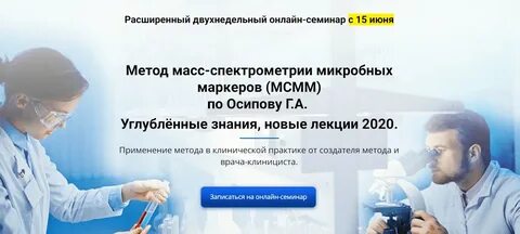 Хмс инвитро