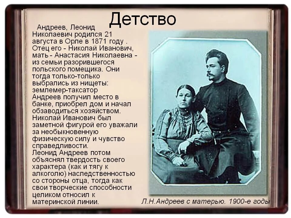 Факты детстве писателя