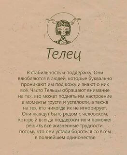 Гороскоп на ноябрь телец мужчина