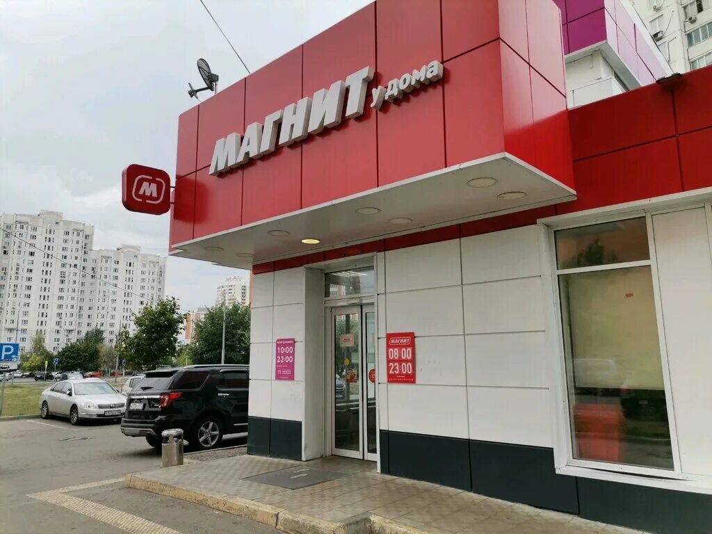 Магнит верхняя ул 3 корп 2 фото Magnit, supermarket, Москва, улица Верхние Поля, 45, корп. 3 Yandex Maps