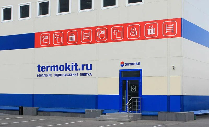 Термокит дмитровское шоссе. , 118, корп. Термокит на можайке. Термокит. Термокит варшавское шоссе 133.