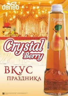 Кристалл лимонад