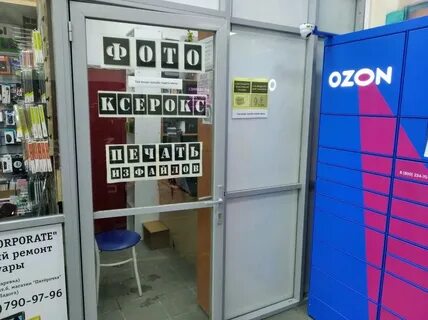 Ксерокс спб