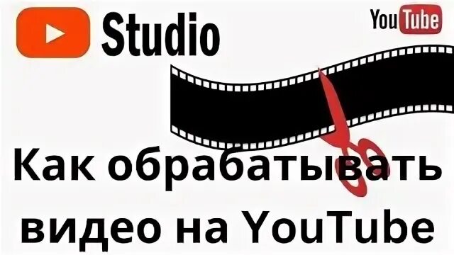 Видео обрабатывается. Видео обрабатывается