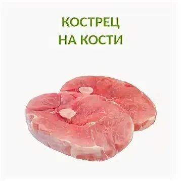 Кострец это