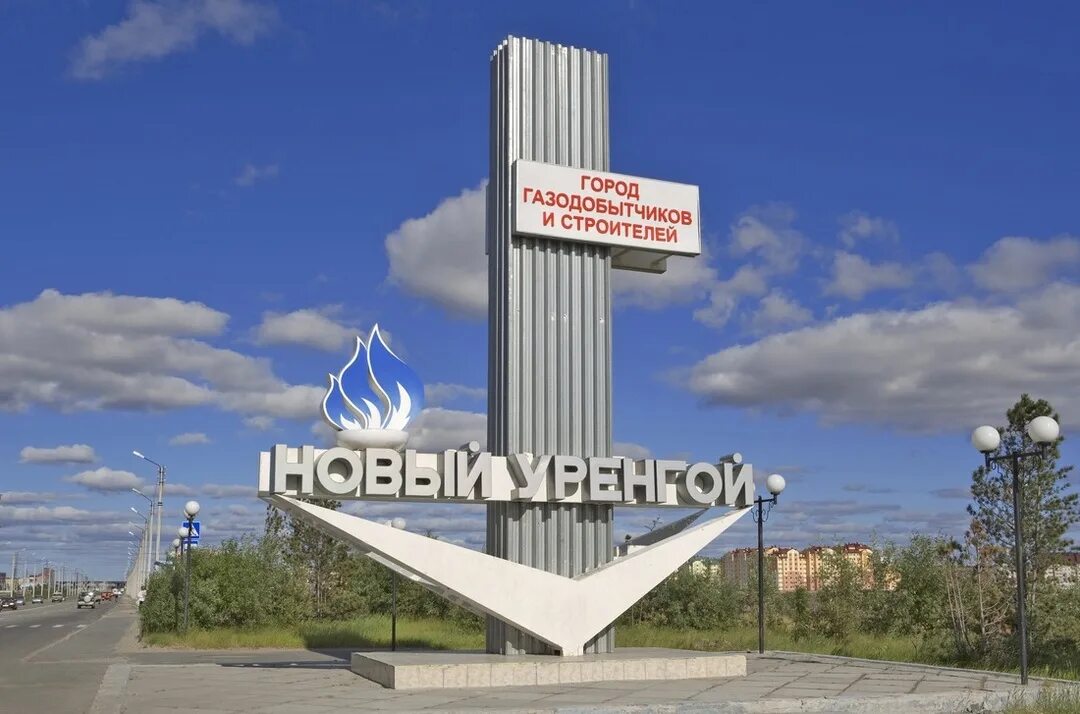 Жд вокзал новый уренгой. Янао н уренгой. Жд вокзал новый уренгой. Янао н уренгой. Новый уренгой газовая столица.