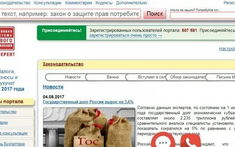 Референт фирма