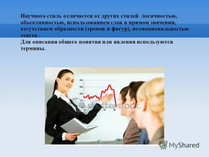 Речь используется мало. Речь используется мало