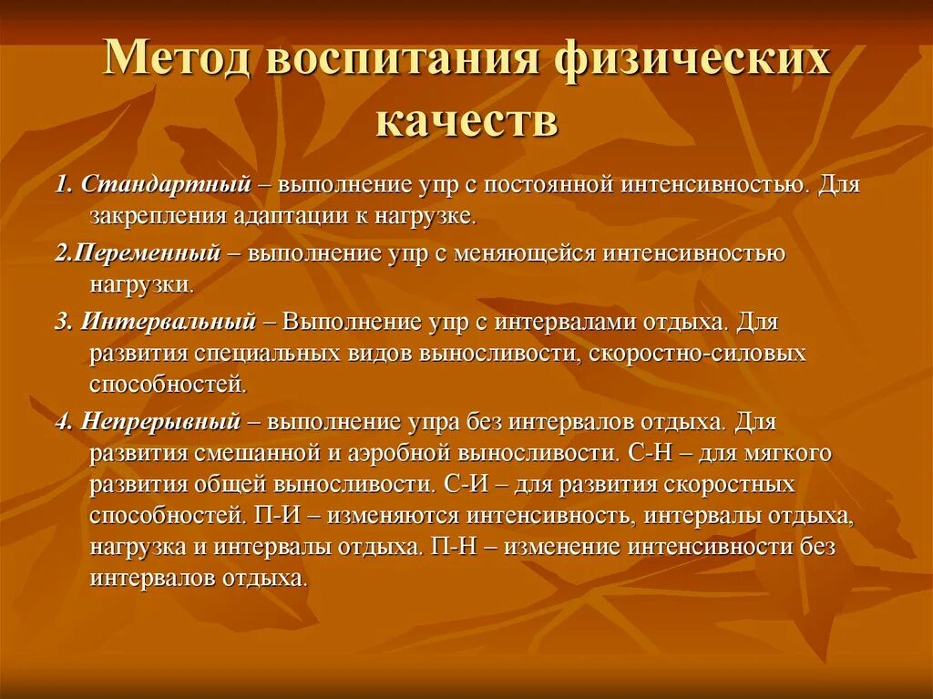 Методик физик. Методик физик
