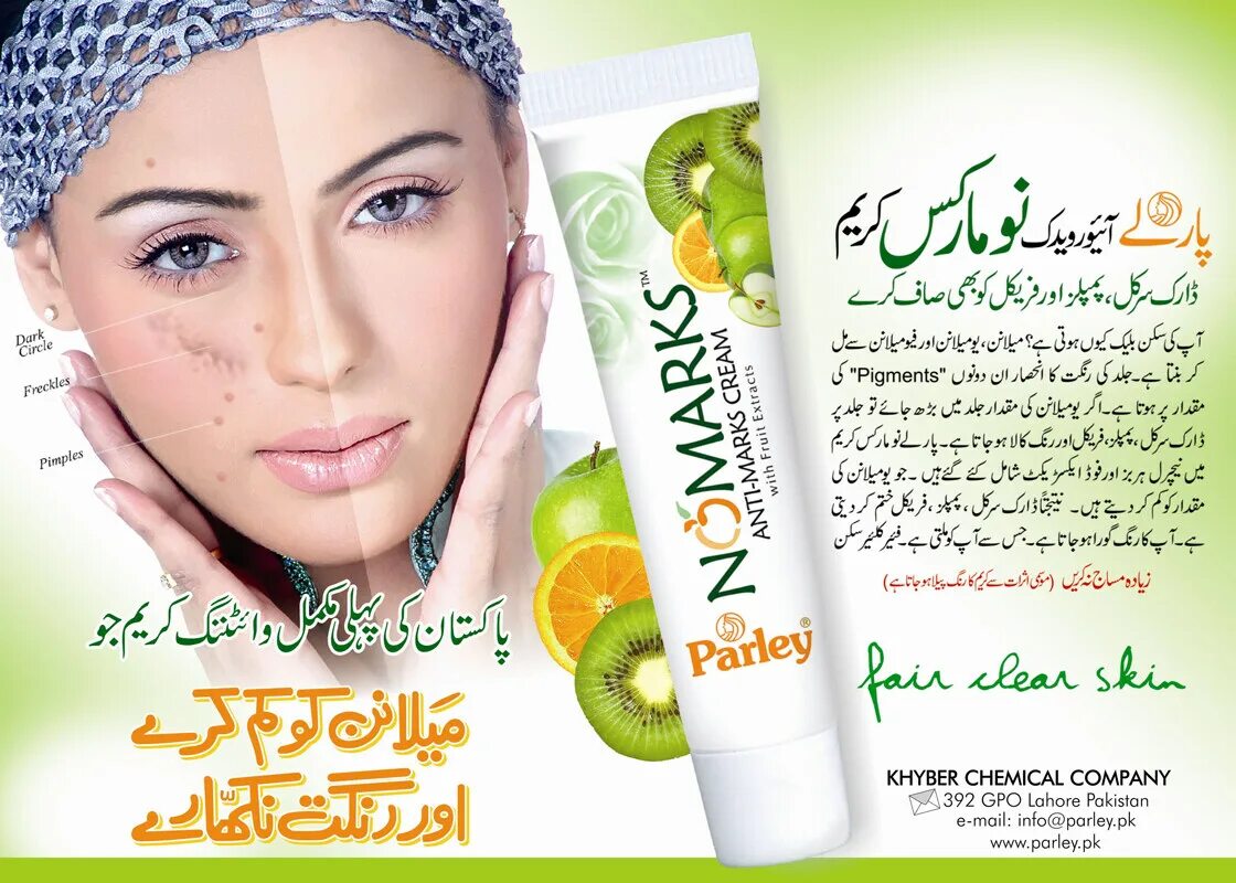 Питательный крем parley "авокадо". Parley herbal beauty cream avocado. Parley крем отбеливающий. Parley крем для лица. Крем для лица parley авокадо.