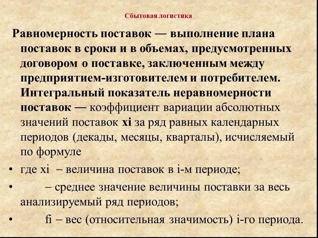 В размере и объеме предусмотренным
