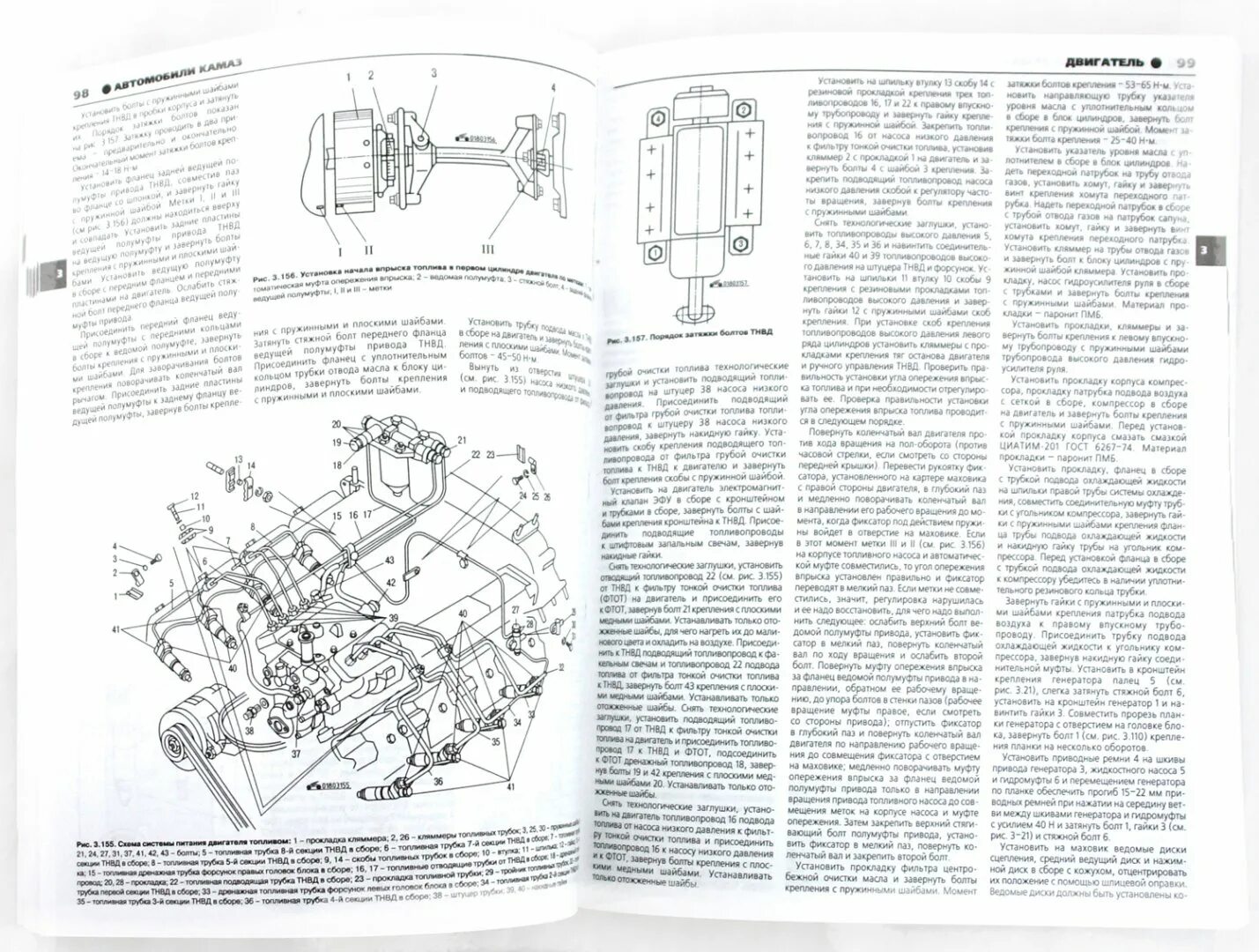 Руководство камаз 43118. Книга автомобили КАМАЗ С колесной формулой 6х4 и 6х6. КАМАЗ руководство по ремонту с иллюстрациями. Техническое устройство КАМАЗ книга. Книги по ремонту грузовых автомобилей КАМАЗ.