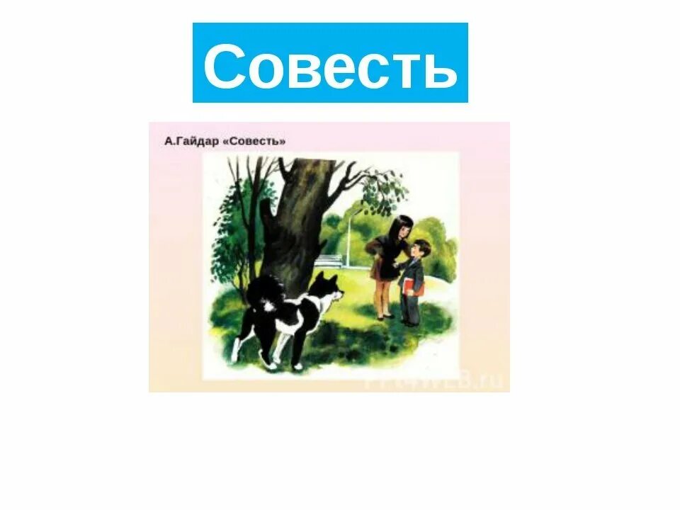 Печать совести. Рисунок на тему совесть.