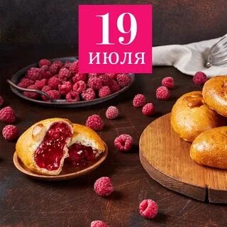 Вкусные пирожки с малиной