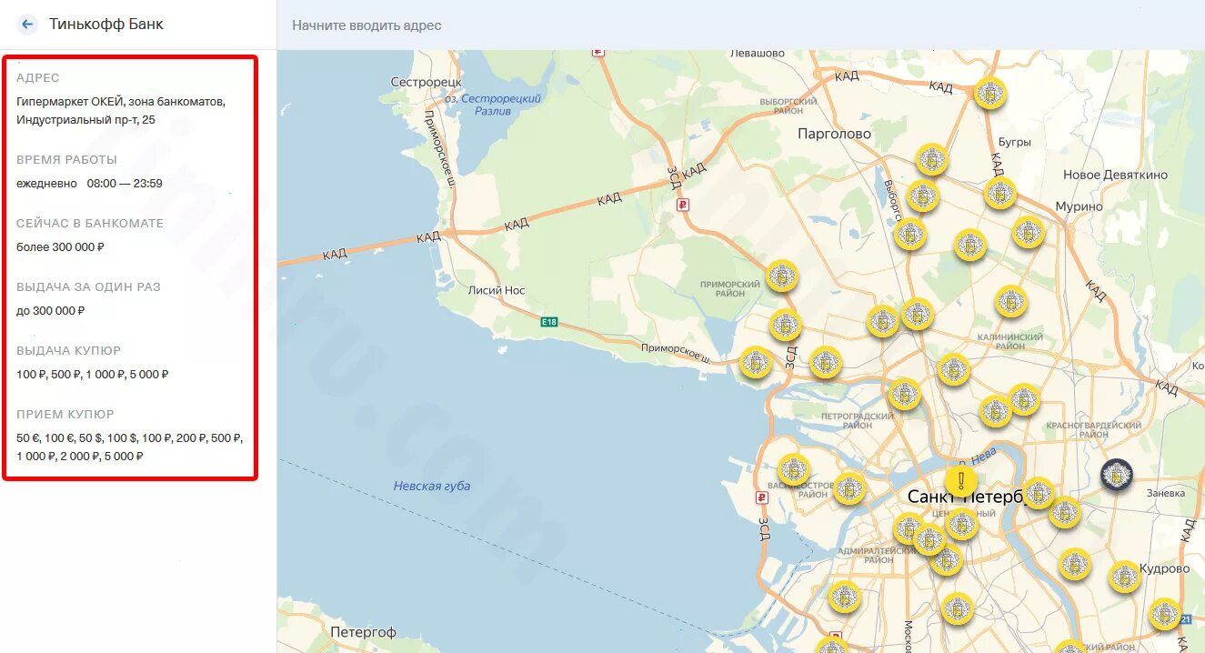 Офис банка тинькофф в санкт петербурге адреса. Отделение тинькофф банка. Тинькофф карты офис. Ближайшее отделение банка тинькофф. Где находится банк тинькофф.