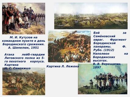 Заграничные походы 1812