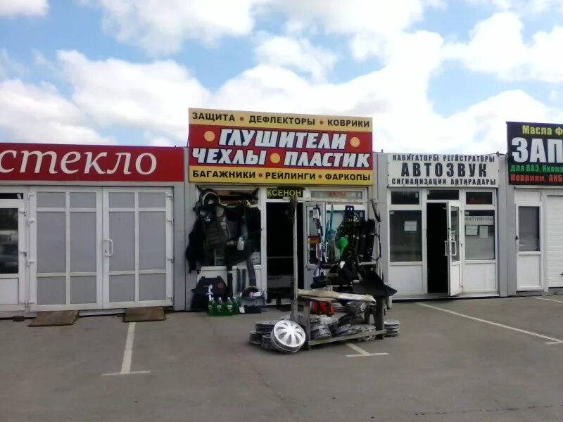 Куйбышевское шоссе 37а рязань. Автогородок песочня рязань. Москва авторынок кунцево. Прибрежный рынок мурманск. Рынки автомобильные в рязани.