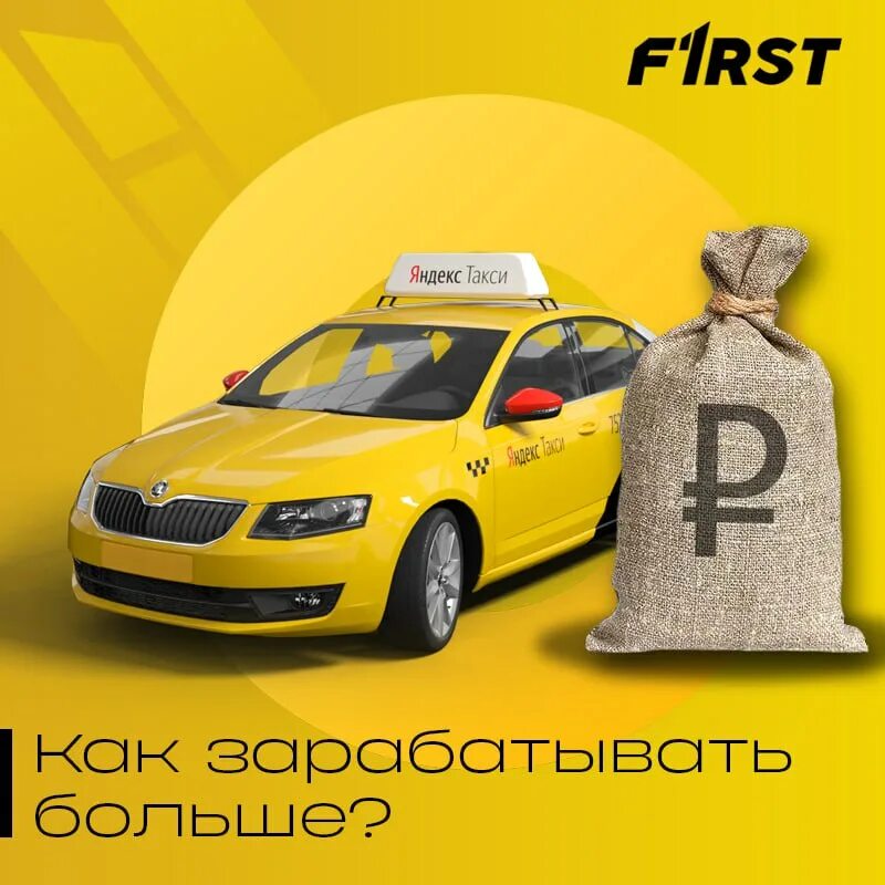 заработок водителей такси. такси мани с выводом денег. акумилятири как заработать в такси. сколько таксист зарабатывает в день. заработок таксиста.