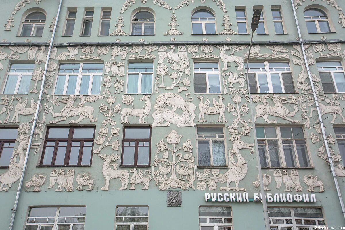 Чистопрудный бульвар дом 14. Доходный дом церкви троицы на грязех. Дом со зверями на чистых. Доходный дом церкви троицы на грязех в москве. Дом со зверями на чистых.