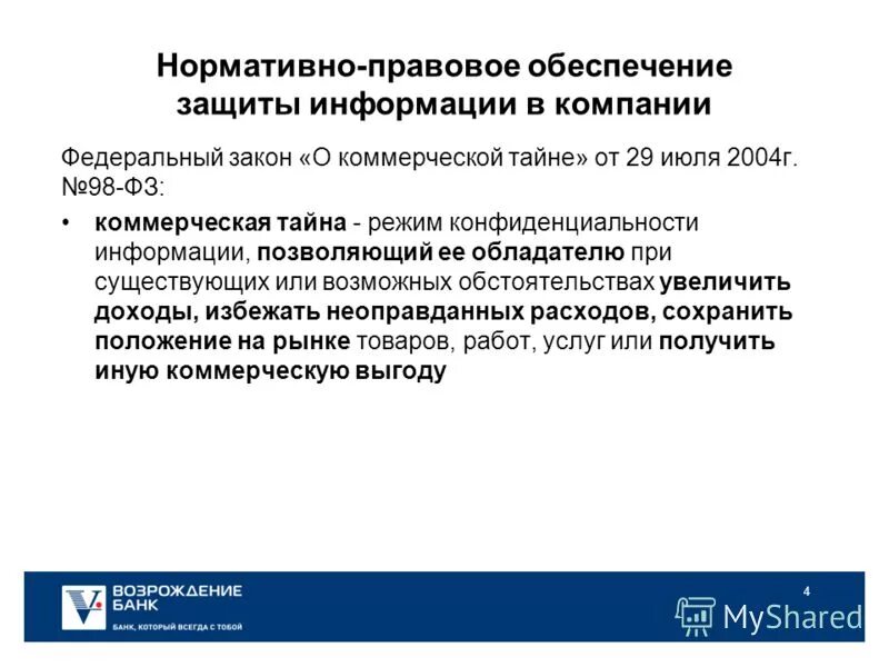 конфиденциальность целостность доступность информации. источники угроз информационной безопасности. двухфакторная аутентификация. приложение конфиденциальность и безопасность. защита смартфона.