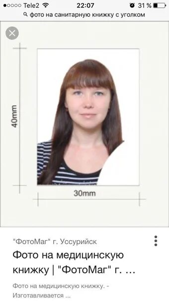 Уголки для фотографий. Фотография с уголком 3х4. Фотография без уголка. Фотография с левым уголком