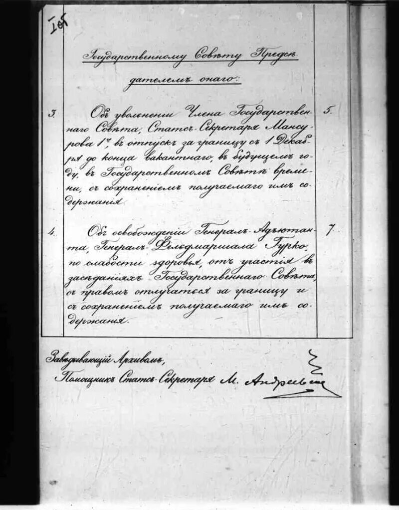 Правительствующего Сената в 1894 1916.