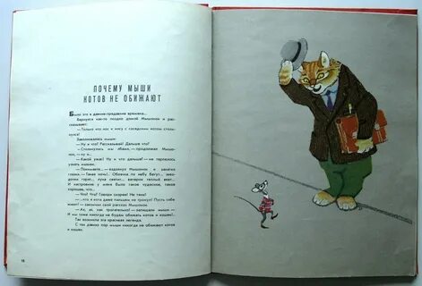 Басни подруги