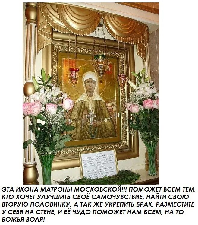Матрона цитаты. Икона матроны московской. матрона помоги. матронушка помоги. изречения матроны московской.