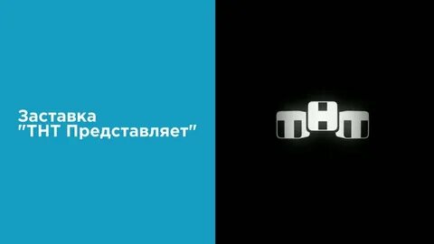 2021 представляет