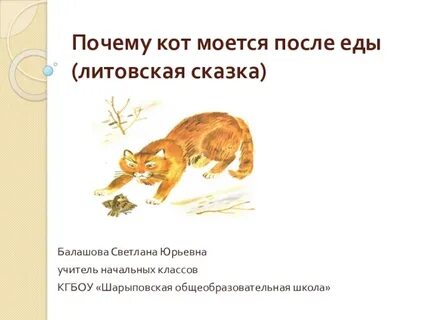 Почему льет