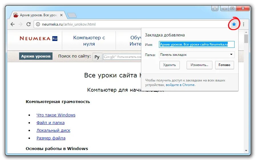 Восстановить вкладки клавиши. Как открыть закрытые страницы. Открыть последнюю закрытую вкладку. Как вернуть случайно закрытую вкладку. Вернуть закрытую вкладку в браузере.