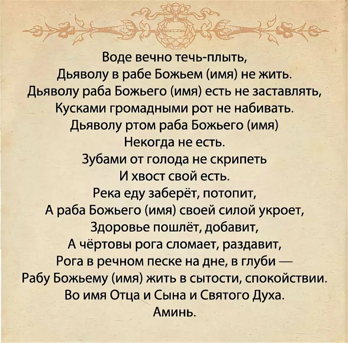 Сильнейший заговор на воду. Сильные заговоры для здоровья. Заговор воды на исцеление. Заговор на воду на здоровье. Молитва и заговор на здоровье.