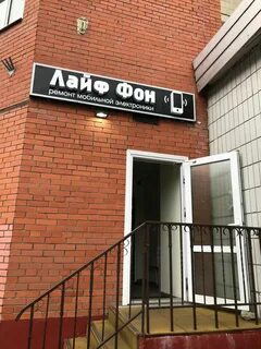Ремонт телефонов зеленоград