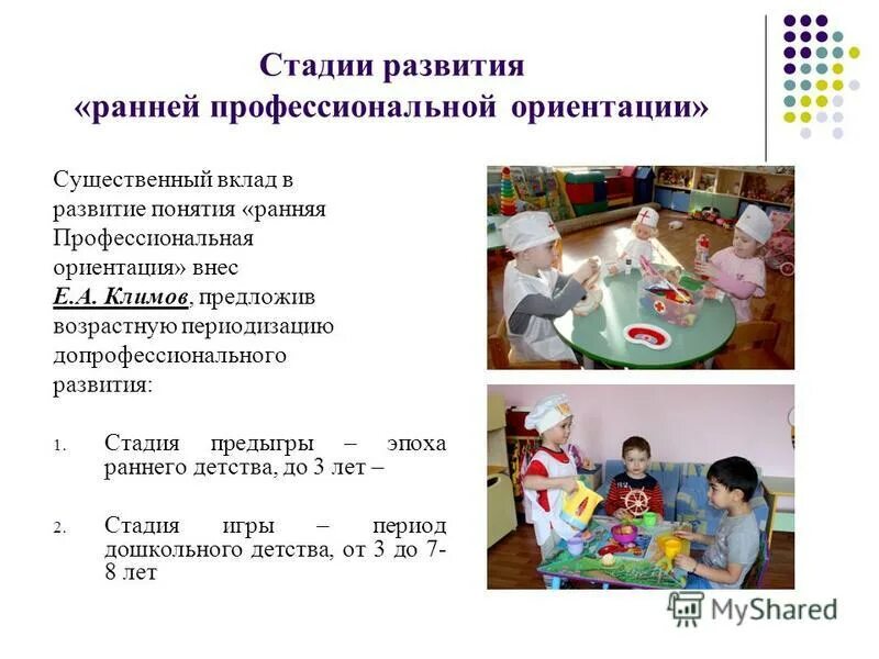 Разные профессии. Знакомим детей с профессиями. Ранняя профориентация в детском саду. Формирование представлений у дошкольников о профессиях. Ранняя профориентация в дошкольных учреждениях.