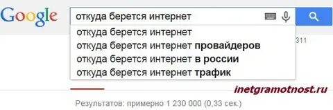 В интернете где москва