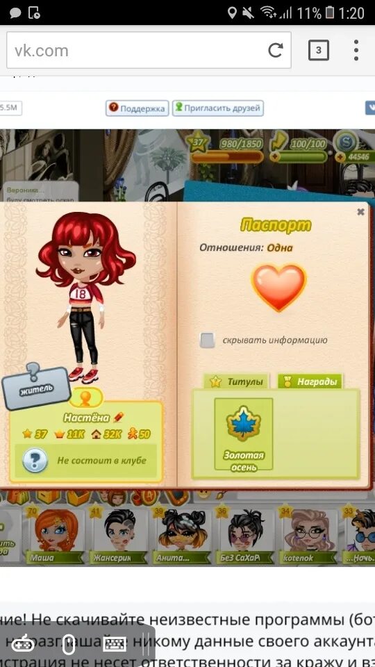 Как выйти из аккаунта в аватарии. Аккаунт в аватарии. Донатный аккаунт в аватарии. Аватария аккаунт с золотом. Как удалить все аккаунты в аватарии.