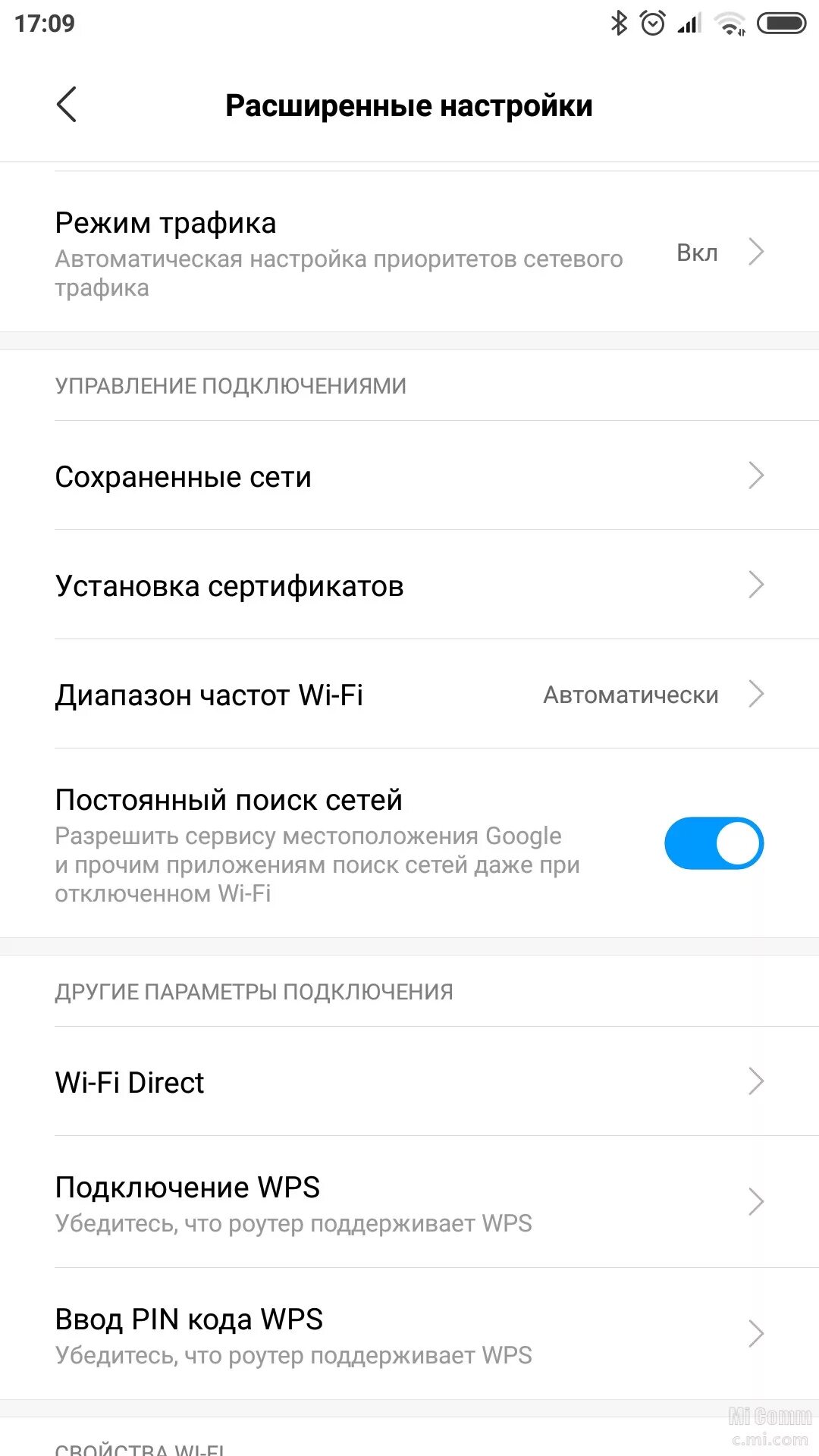 Redmi 10 датчик приближения. Автоматическая запись телефонных разговоров xiaomi 10. Включить интернет на редми 9. Xiaomi redmi note 9 pro настройки. Редми нот 10 про как включить.