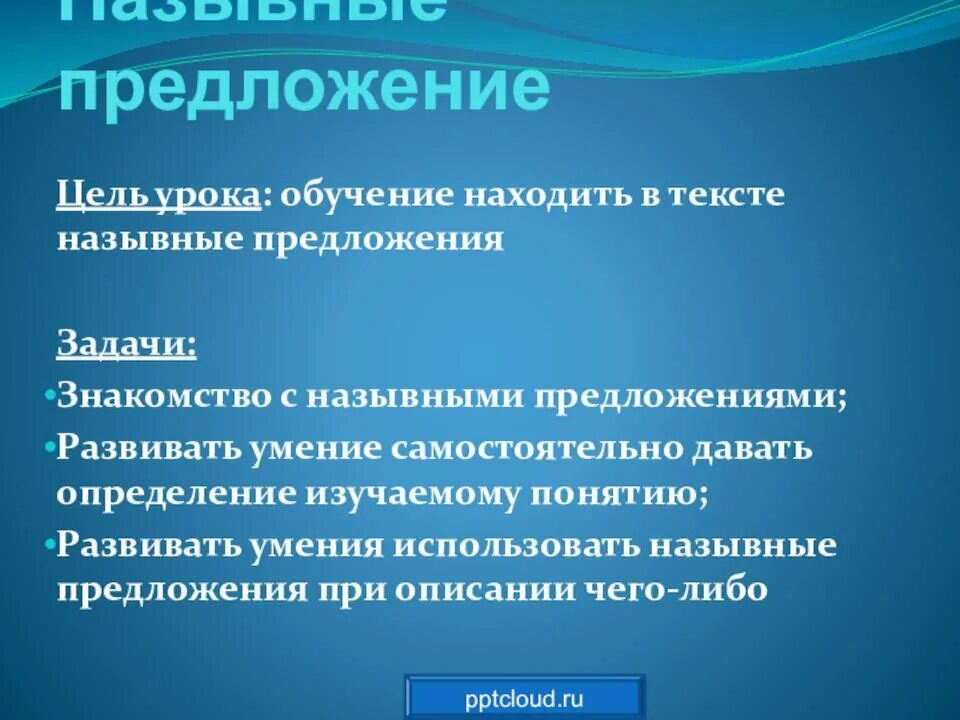 3 предложения обучении