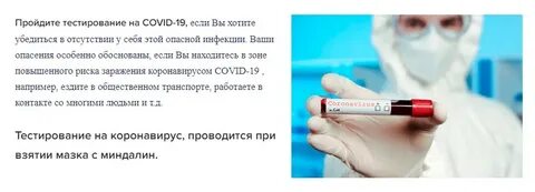 Видео теста на коронавирус