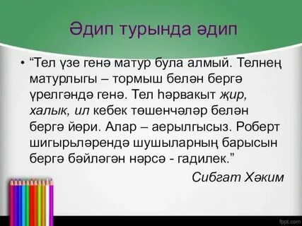 Эссе туган тел