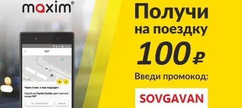 Такси ванино номер